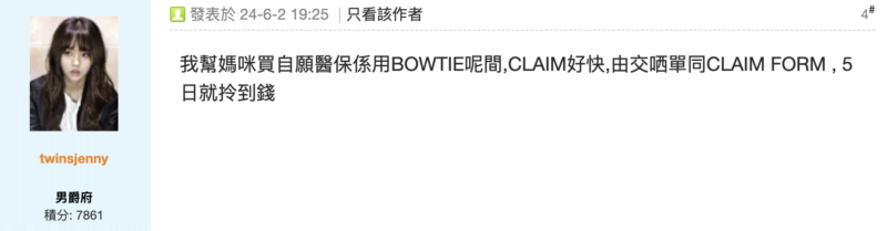 Baby Kingdom網友點睇？