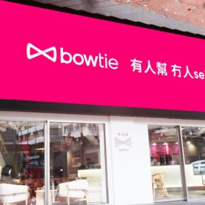 【灣仔新地標】虛擬保險公司Bowtie旗下Bow Coffee華麗升級  進駐莊士敦道68號「保泰人壽大廈」  延續「Live & Breathe」初心｜為灣仔街坊帶來慢活空間
