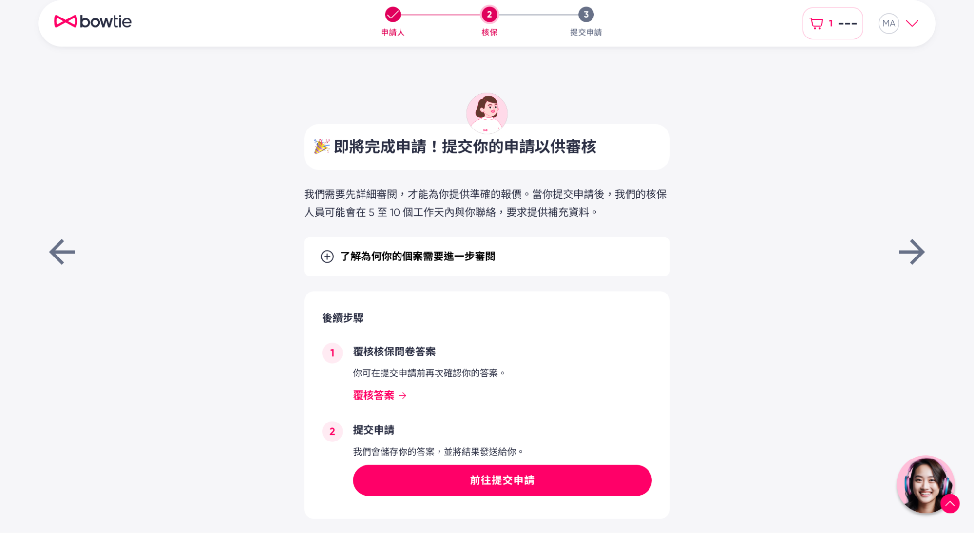 申報了慢性病或病史會怎樣?