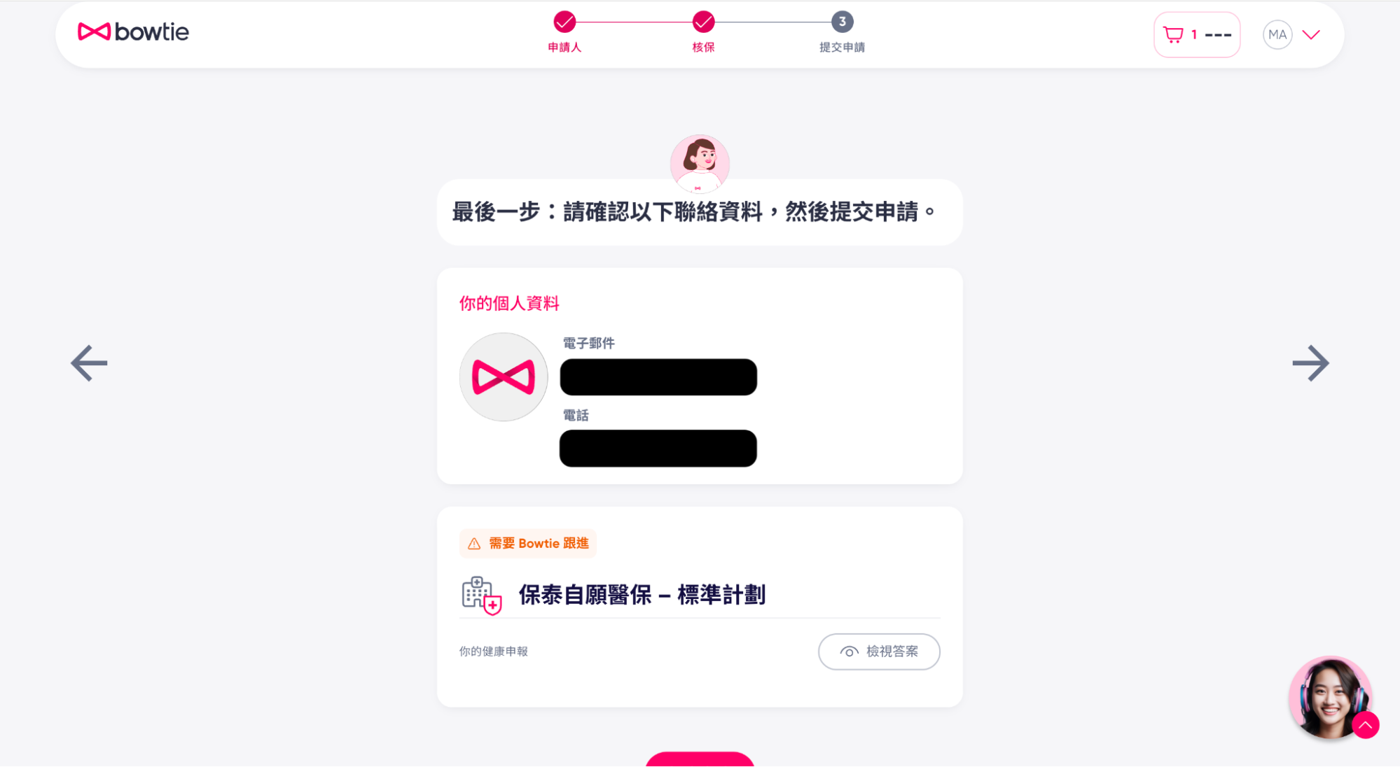 申報了慢性病或病史會怎樣?